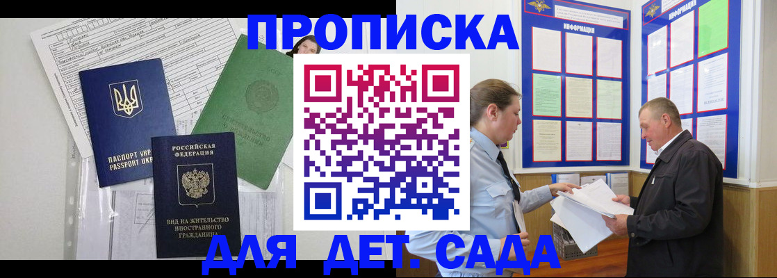 временная регистрация для всех в Рыбном