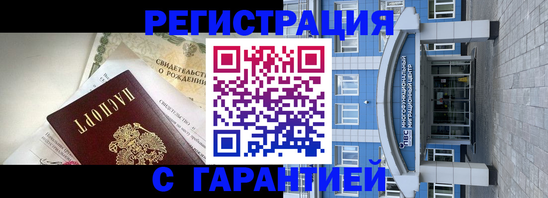 прописка в Рыбном